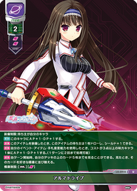 アルマドライブ（LO-5914）
