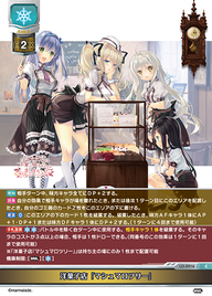 洋菓子店『マシュマロツリー』（LO-5916）