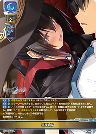 黒魔術部（LO-5919）