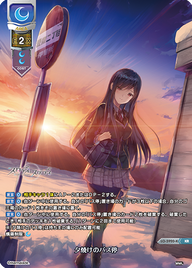 夕焼けのバス停（LO-5920-K）