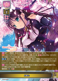 月華会（LO-5923）