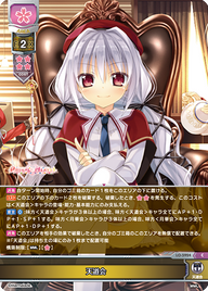 天道会（LO-5924）