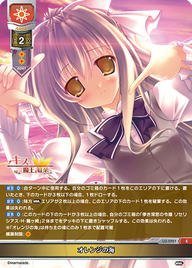 オレンジの海（LO-5927）
