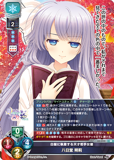白髪に執着する天才若手女優 八日堂 朔莉（LO-5942）