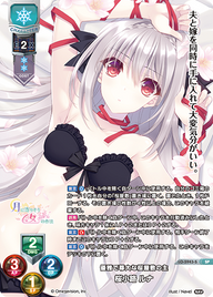 優雅で尊大な桜屋敷の主 桜小路 ルナ（LO-5943-S）