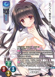 桜坂のプリンセス 星崎 希望（LO-5944-S）