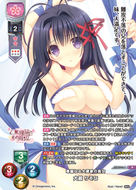 華麗なる大蔵家の長女 大蔵 りそな（LO-5946-L）