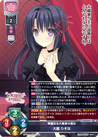 華麗なる大蔵家の長女 大蔵 りそな（LO-5946）
