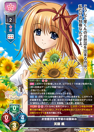 お世話が生き甲斐の幼馴染み 芙蓉 楓（LO-5947）