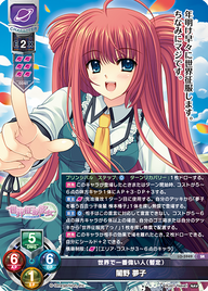世界で一番偉い人(暫定) 闇野 夢子（LO-5949）