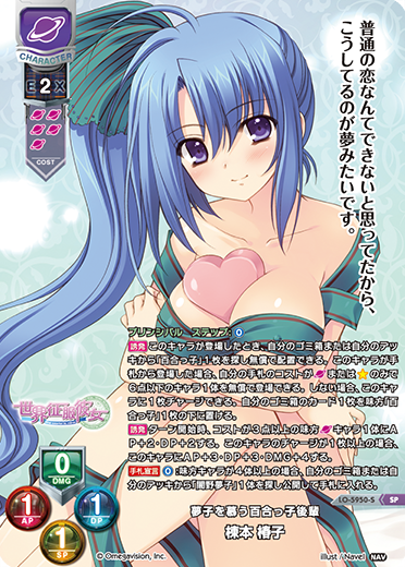 夢子を慕う百合っ子後輩 棟本 椿子（LO-5950-S）