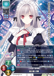 二代目小倉朝陽 桜小路 才華（LO-5953）