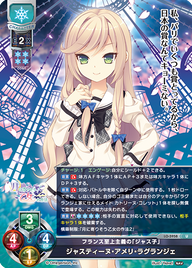 フランス至上主義の「ジャス子」 ジャスティーヌ・アメリ・ラグランジェ（LO-5958）