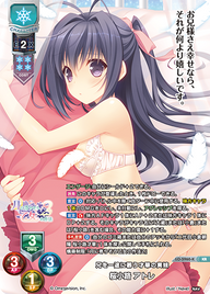 兄を一途に慕う才華の実妹 桜小路 アトレ（LO-5960-K）