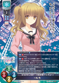『ぱるぱるしるばー』の経営者「マルキュー」 一丸 弓（LO-5962）