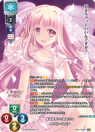 修道院育ちの純粋少女 メリル・リンチ（LO-5970-K）