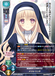 修道院育ちの純粋少女 メリル・リンチ（LO-5970）