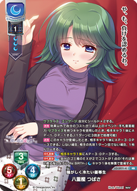 騒がしく冷たい優等生 八重樫 つばさ（LO-5971-K）
