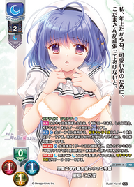 児童文学作家志望の小さな先輩 里見 こだま（LO-5972-K）
