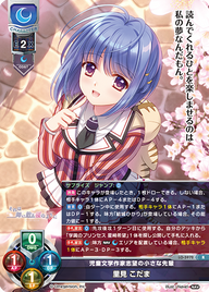 児童文学作家志望の小さな先輩 里見 こだま（LO-5972）