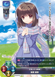 さまよえる微笑 郁原 郁奈（LO-5981）