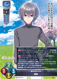 桜の丘の少年 朝陽（LO-5987）