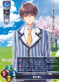 ニヒルでクールなハードボイルド(自称) 桜井 舞人（LO-5988）