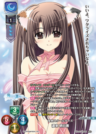 空色スクールデイズ 渡来 明日香（LO-5989-K）