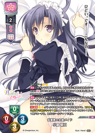 桜屋敷の女装メイド 小倉 朝日（LO-5993-K）
