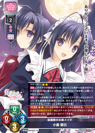 桜屋敷の女装メイド 小倉 朝日（LO-5993）