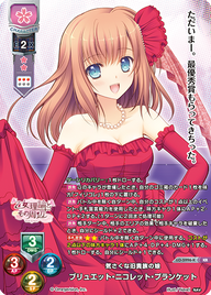 気さくな旧貴族の娘 ブリュエット・ニコレット・プランケット（LO-5996-K）