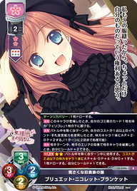 気さくな旧貴族の娘 ブリュエット・ニコレット・プランケット（LO-5996）