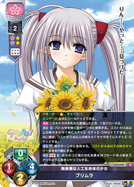 無表情な人工生命体の少女 プリムラ（LO-5998）