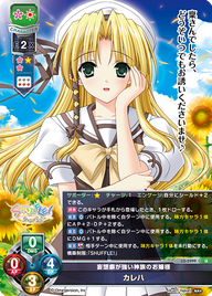 妄想癖が強い神族のお嬢様 カレハ（LO-5999）