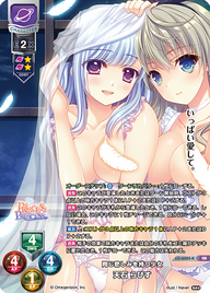 同じ悲しみを持つ少女 天石 らぴす（LO-6005-K）