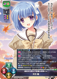 過去から来た不思議なお姉さん 天石 藍（LO-6006）