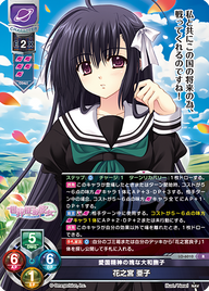 愛国精神の塊な大和撫子 花之宮 亜子（LO-6010）