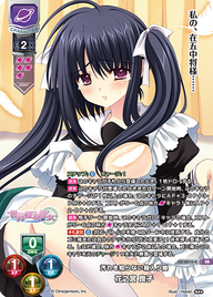 汚れを知らない箱入り娘 花之宮 良子（LO-6012-K）