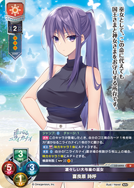 凛々しい大与座の巫女 喜良原 詩呼（LO-6025）