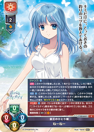 前王のひとり娘 ねーねー（LO-6027）