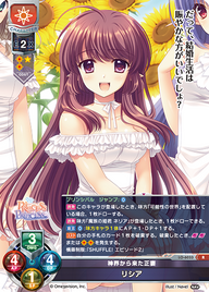 神界から来た正妻 リシア（LO-6033）