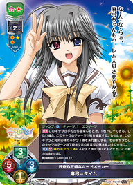 好奇心旺盛なムードメーカー 麻弓=タイム（LO-6042）