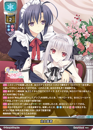 主と従者（LO-6051）