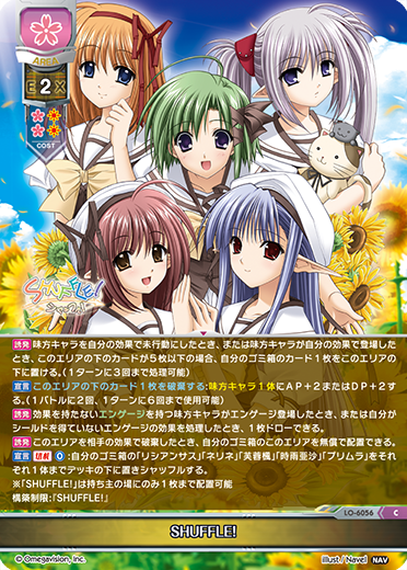 SHUFFLE!（LO-6056）