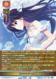 遥かなるニライカナイ（LO-6060）