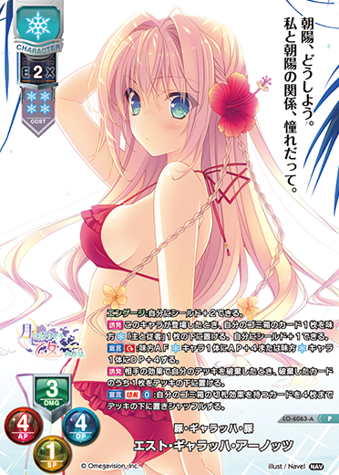 豚・ギャラッハ・豚 エスト・ギャラッハ・アーノッツ（LO-6063-A）