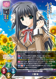 ぬいぐるみ作家志望 八重 桜（LO-6064）