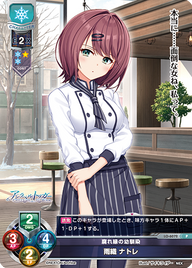 腐れ縁の幼馴染 雨織 ナトレ（LO-6072）