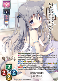 アルバイトの先輩 雪村 千絵莉（LO-6077-L）