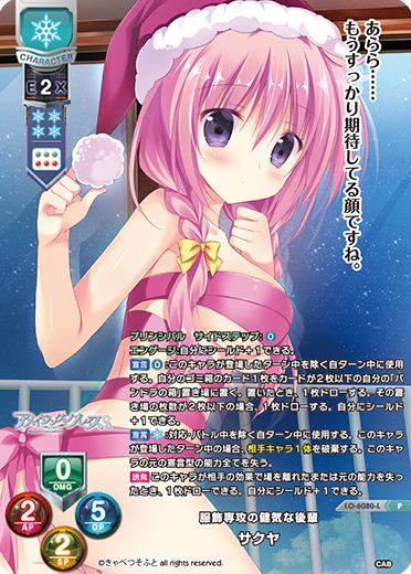 服飾専攻の健気な後輩 サクヤ（LO-6080-L）